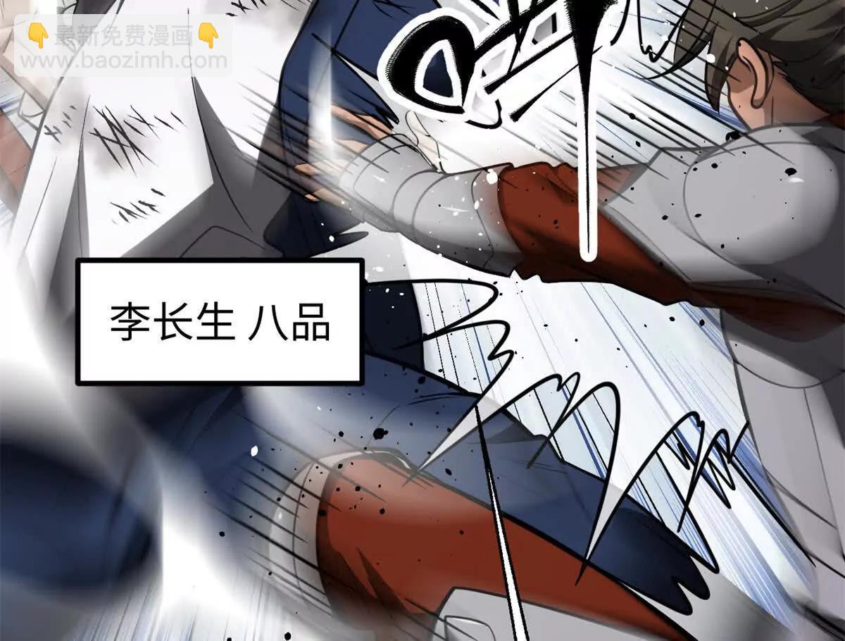 全球高武 - 306 南十八域之殺方之戰(1/3) - 5