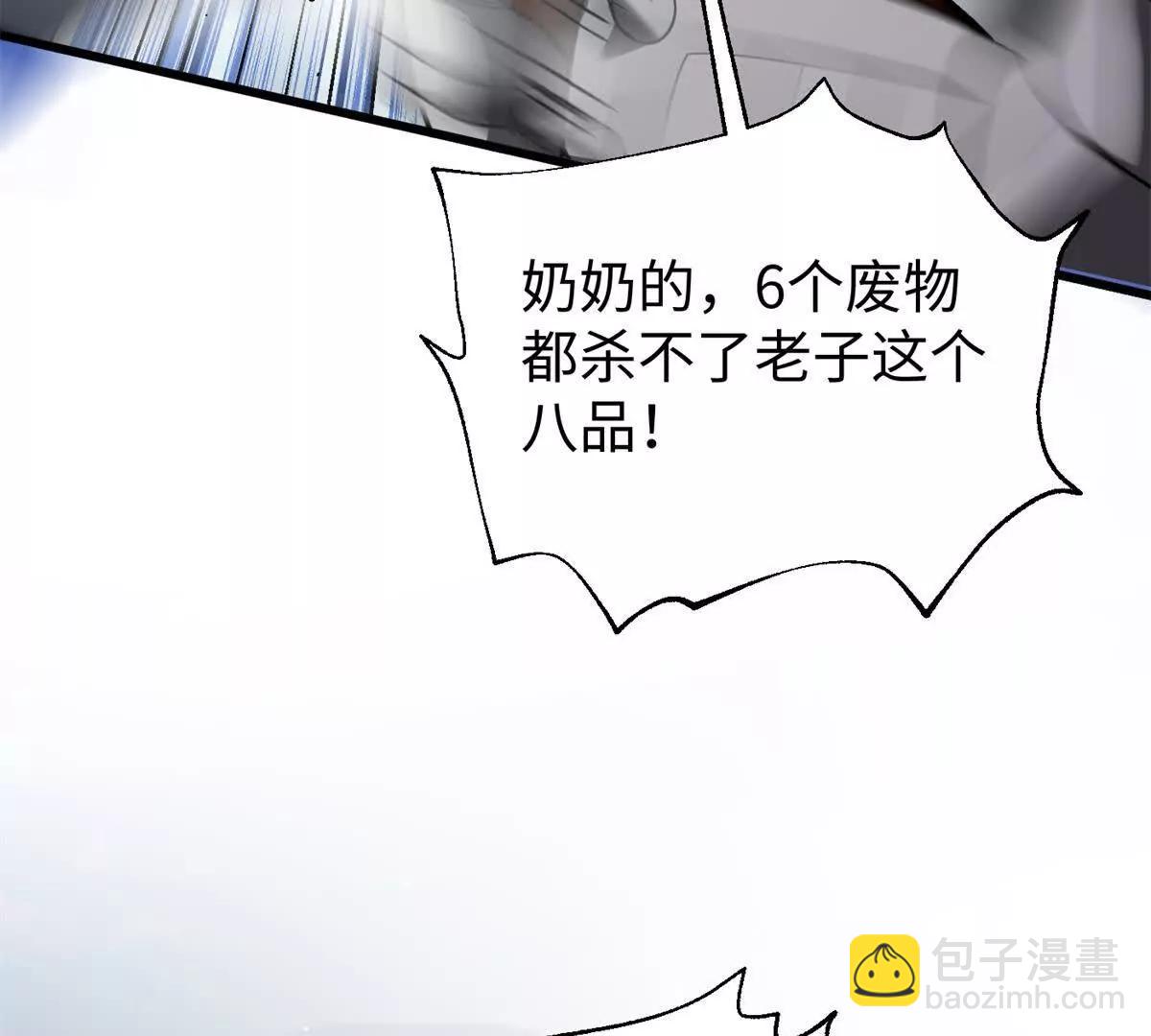 全球高武 - 306 南十八域之殺方之戰(1/3) - 6