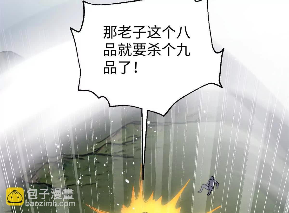 全球高武 - 306 南十八域之殺方之戰(1/3) - 7