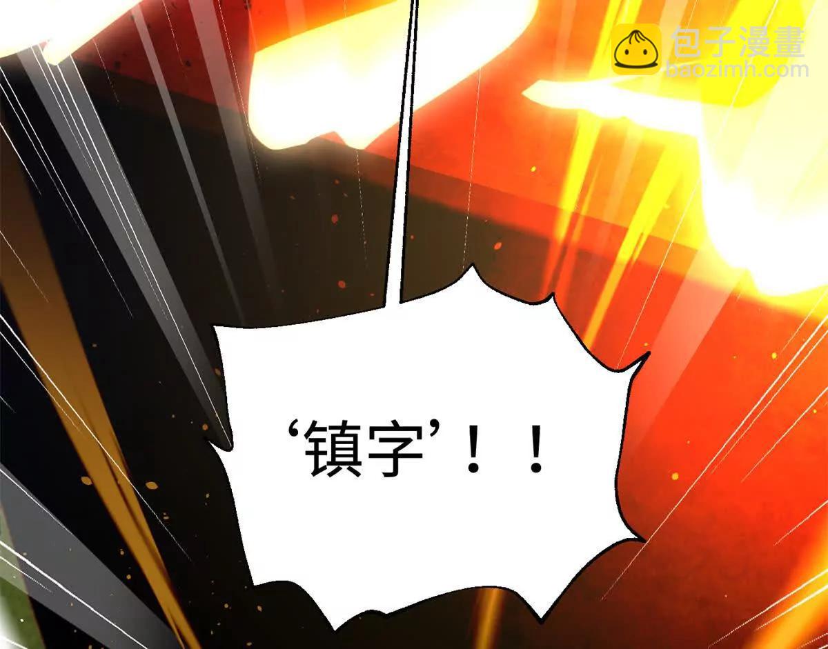 全球高武 - 306 南十八域之殺方之戰(1/3) - 1