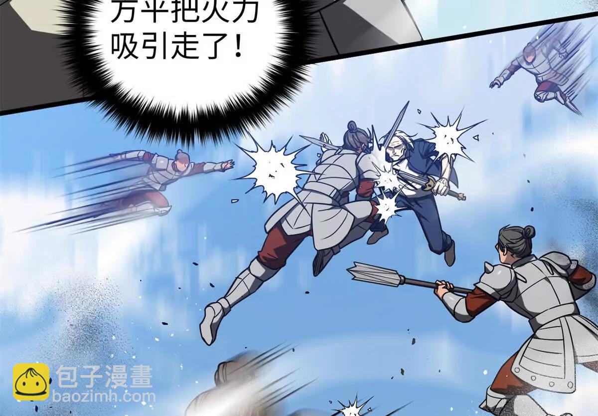 全球高武 - 306 南十八域之殺方之戰(1/3) - 5