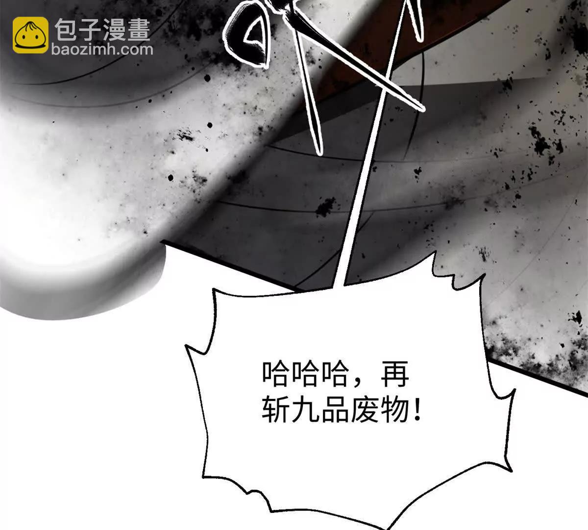 全球高武 - 306 南十八域之殺方之戰(2/3) - 8