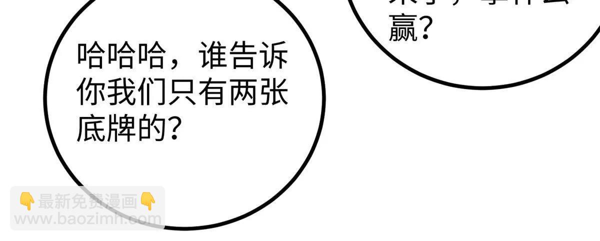 全球高武 - 306 南十八域之殺方之戰(2/3) - 4