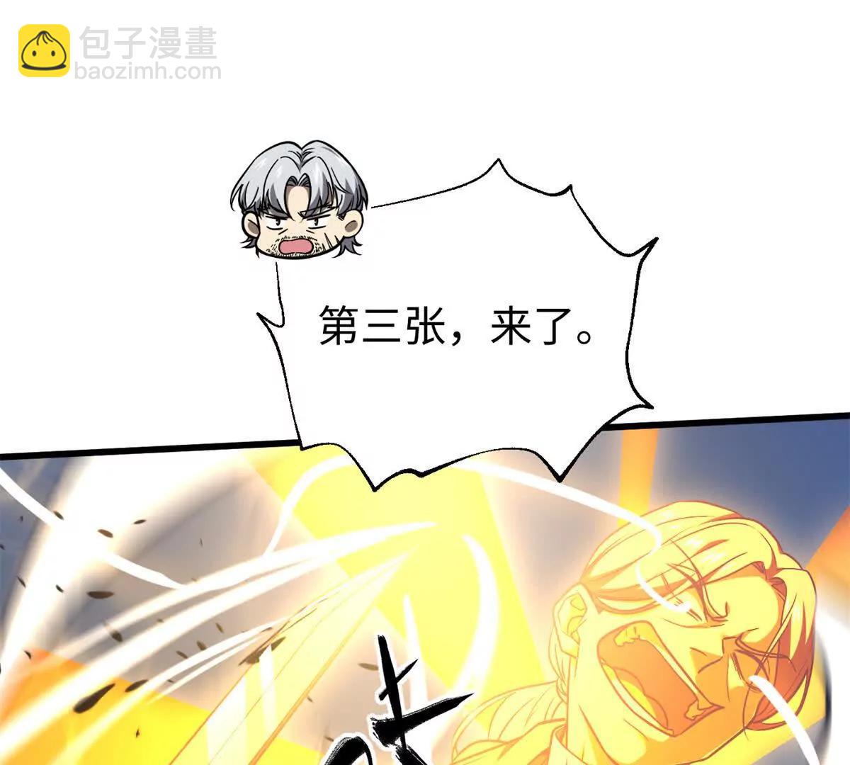 全球高武 - 306 南十八域之殺方之戰(2/3) - 5