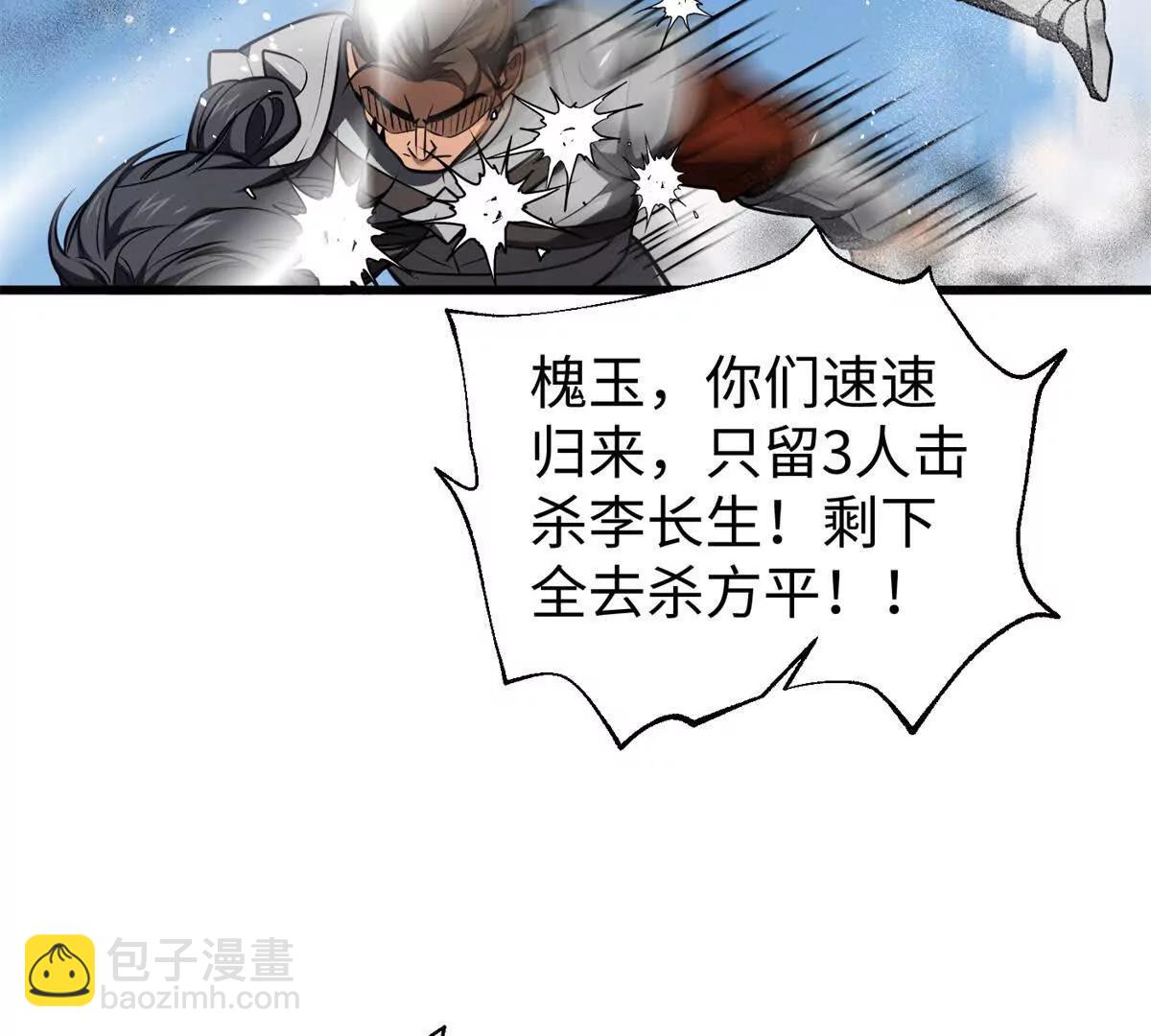 全球高武 - 306 南十八域之殺方之戰(1/3) - 6