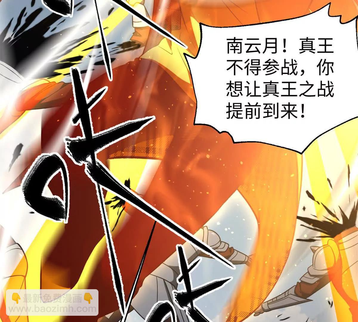 全球高武 - 306 南十八域之殺方之戰(2/3) - 7