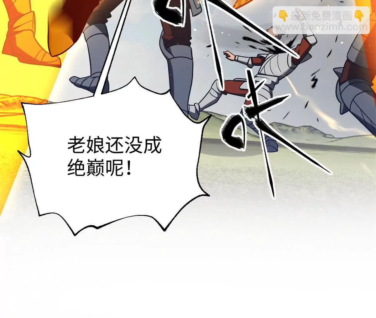 全球高武 - 306 南十八域之殺方之戰(2/3) - 8