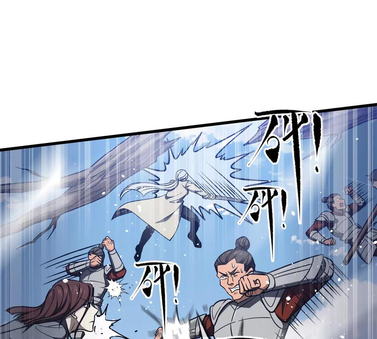 全球高武 - 306 南十八域之殺方之戰(2/3) - 1