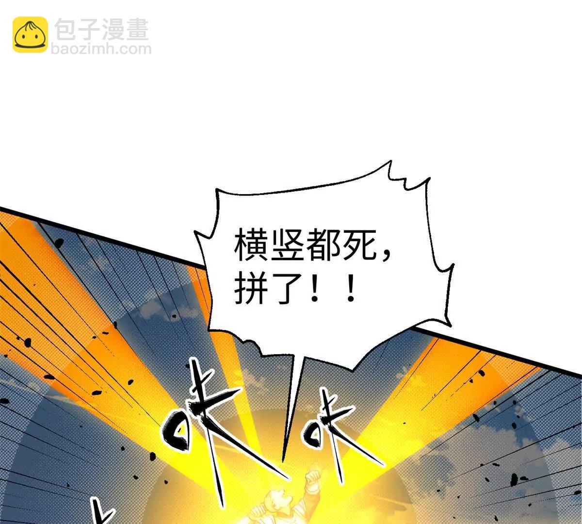 全球高武 - 306 南十八域之殺方之戰(2/3) - 3