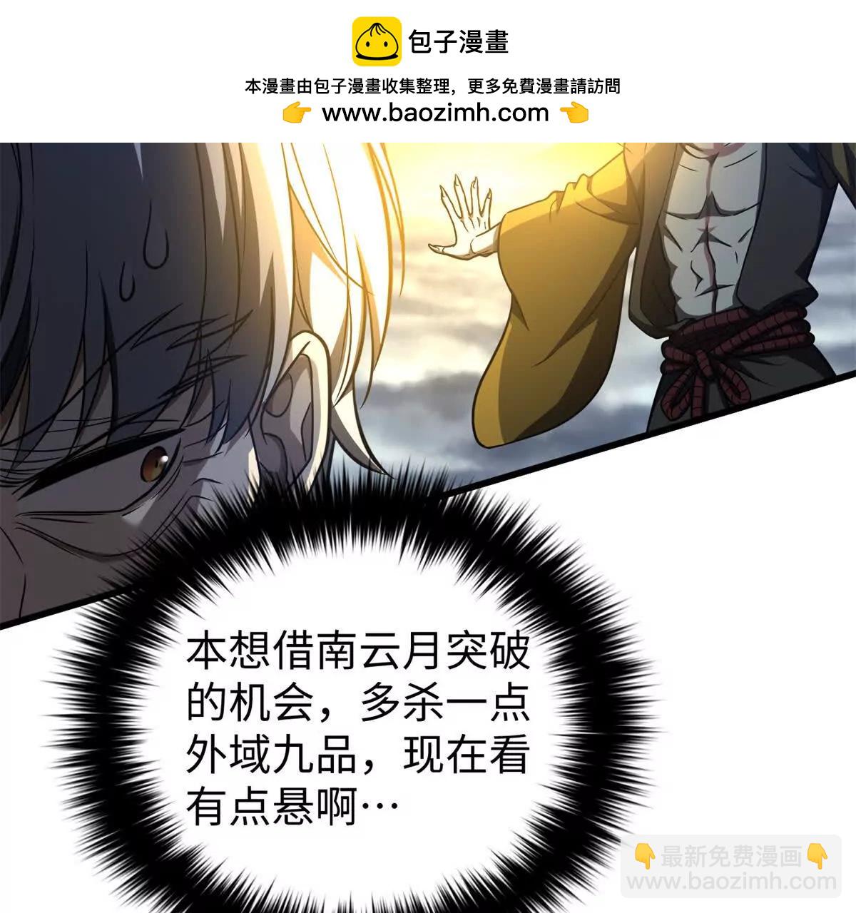 全球高武 - 306 南十八域之殺方之戰(2/3) - 7