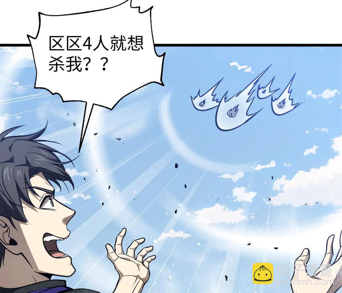 全球高武 - 306 南十八域之殺方之戰(1/3) - 7