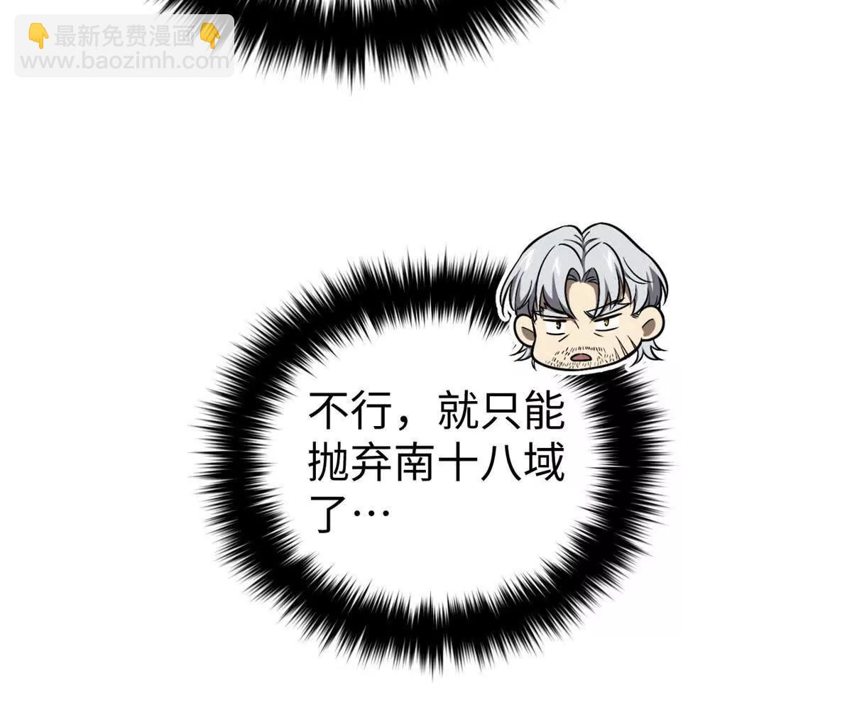 全球高武 - 306 南十八域之殺方之戰(2/3) - 8