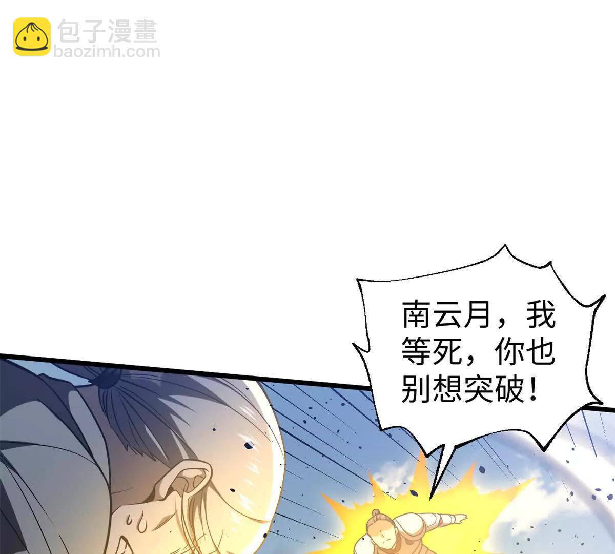 全球高武 - 306 南十八域之殺方之戰(2/3) - 1