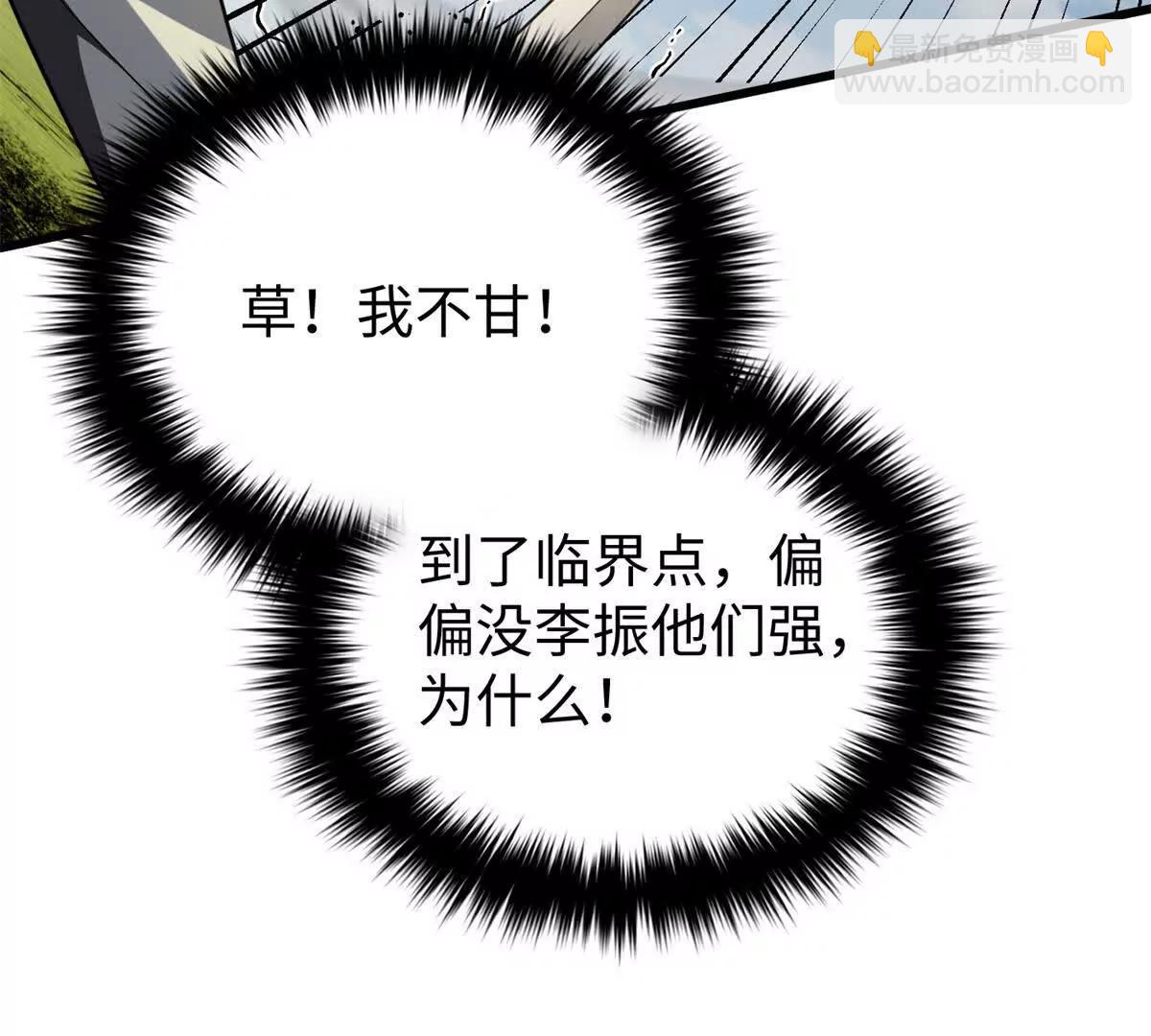 全球高武 - 306 南十八域之殺方之戰(2/3) - 3