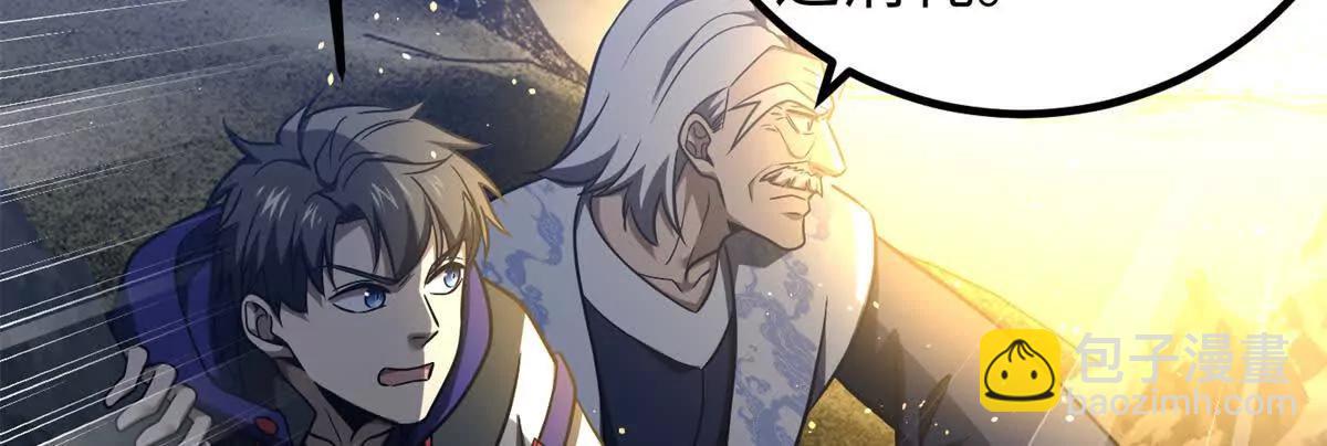 全球高武 - 306 南十八域之殺方之戰(2/3) - 5