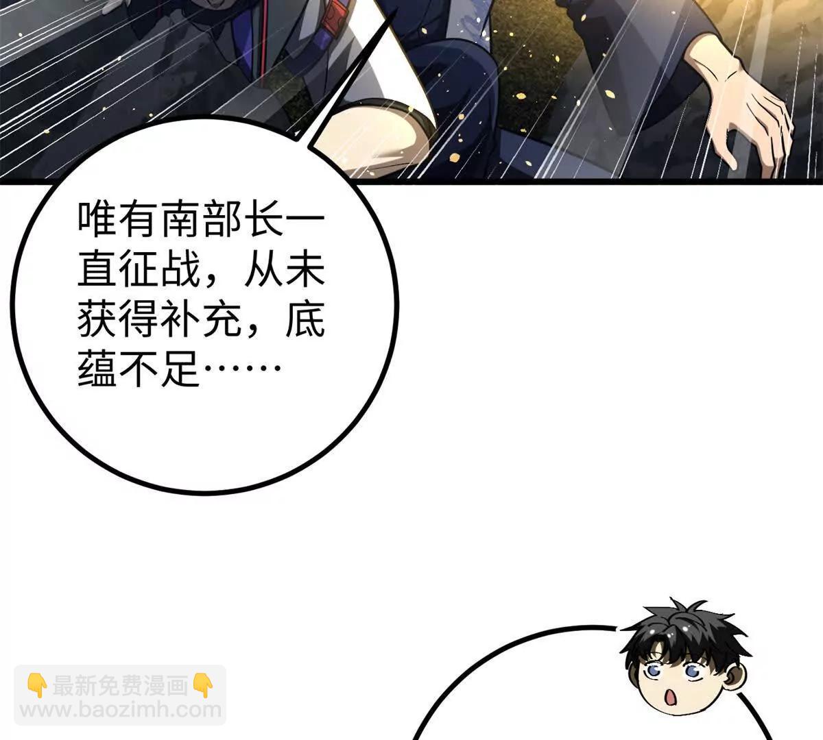 全球高武 - 306 南十八域之殺方之戰(2/3) - 6