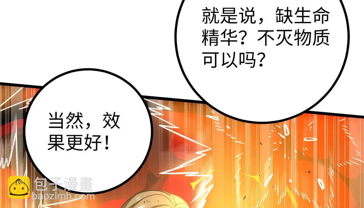 全球高武 - 306 南十八域之殺方之戰(2/3) - 7