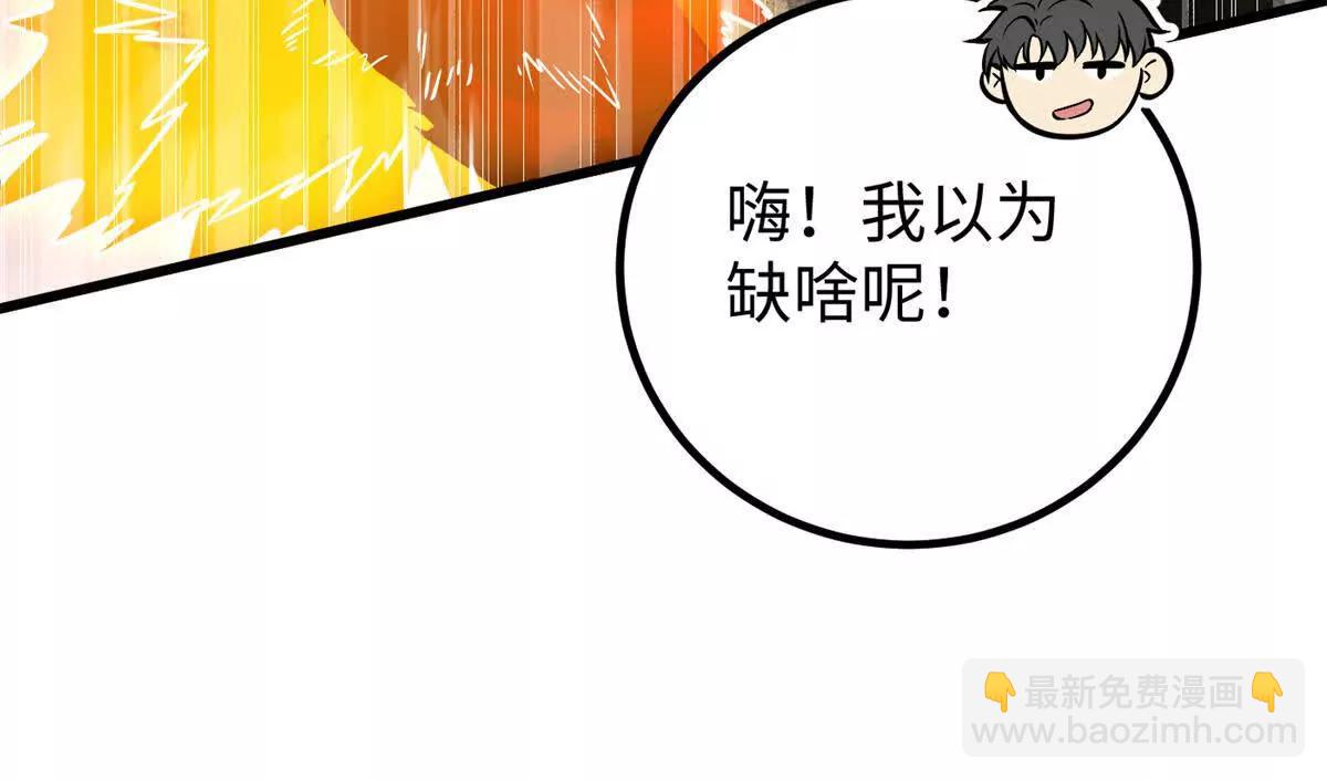 全球高武 - 306 南十八域之殺方之戰(2/3) - 1