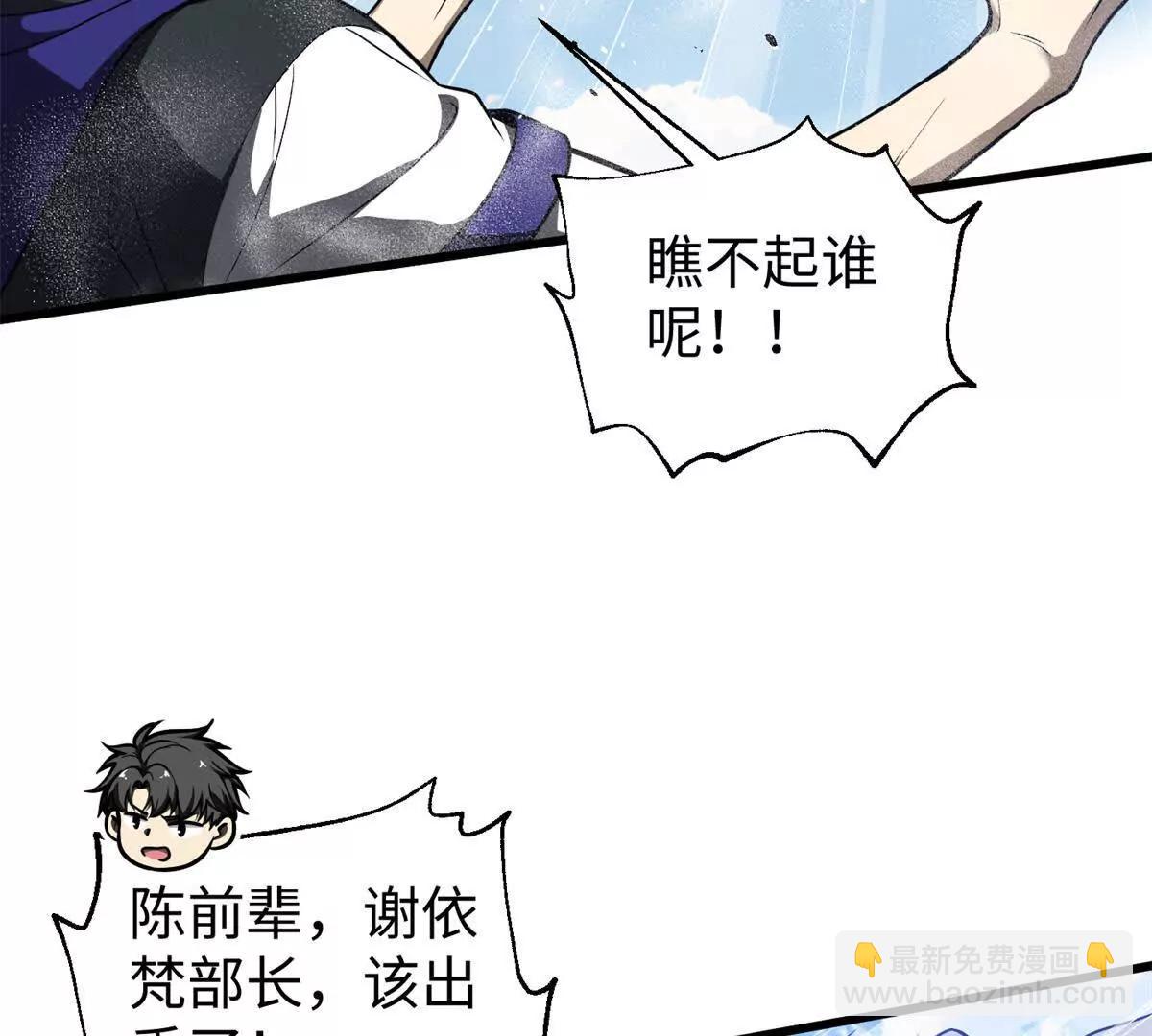 全球高武 - 306 南十八域之殺方之戰(1/3) - 8