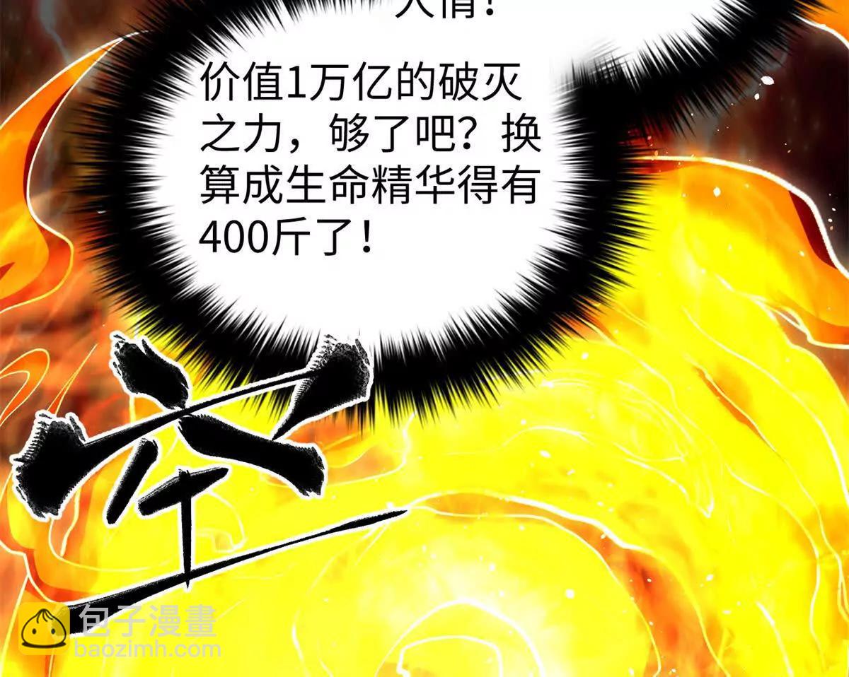 全球高武 - 306 南十八域之殺方之戰(2/3) - 3