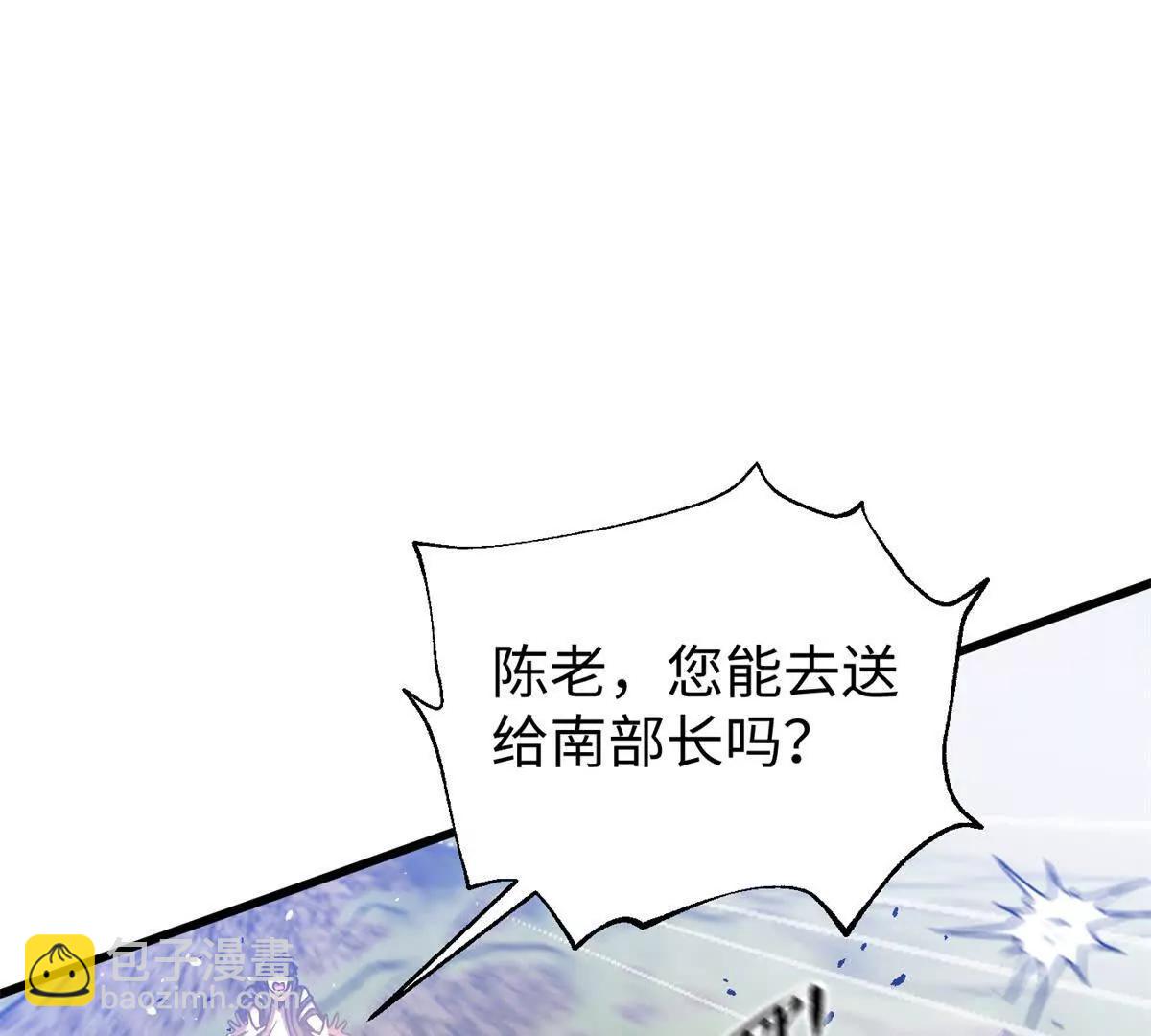 全球高武 - 306 南十八域之殺方之戰(2/3) - 7