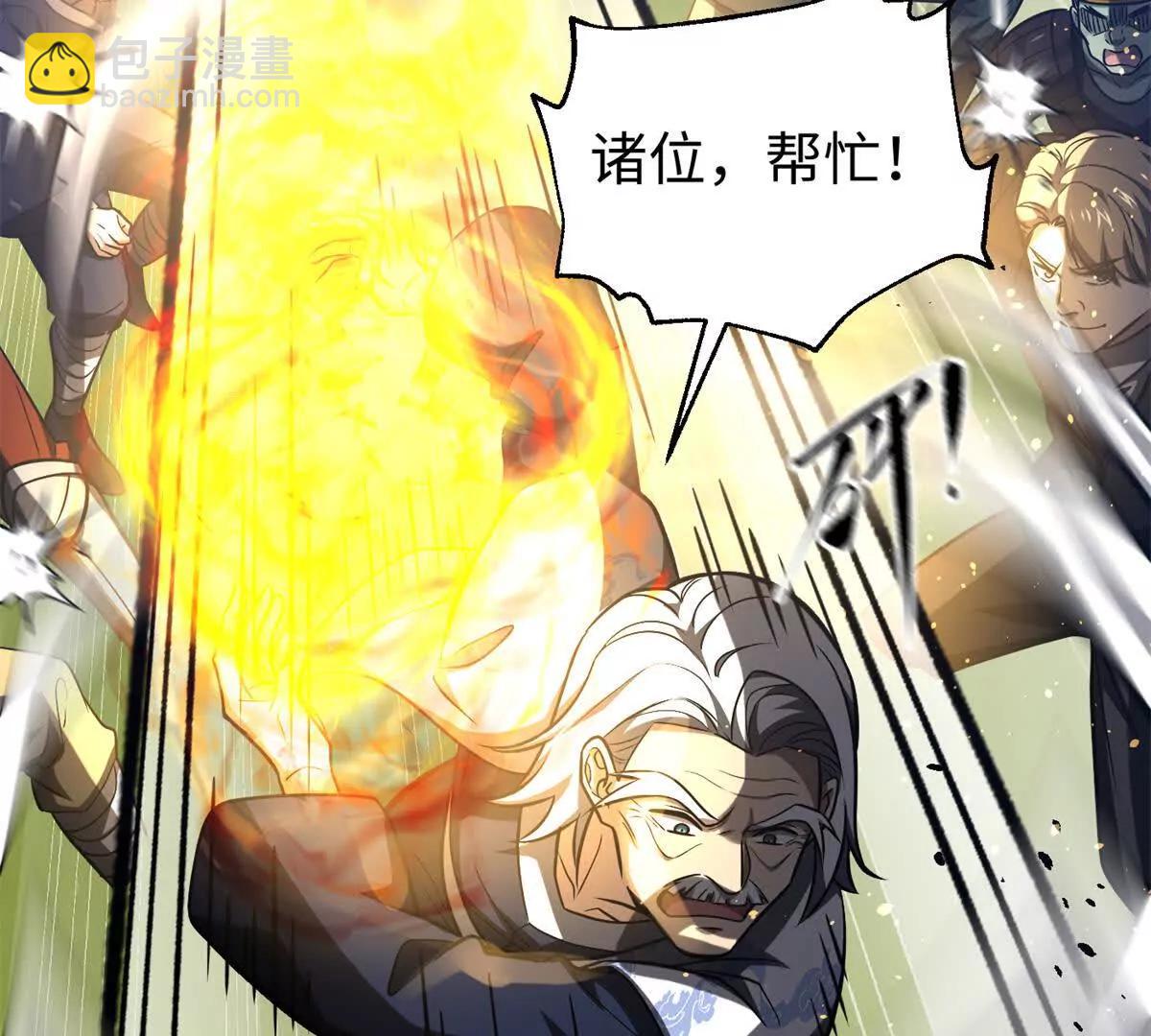 全球高武 - 306 南十八域之殺方之戰(2/3) - 1