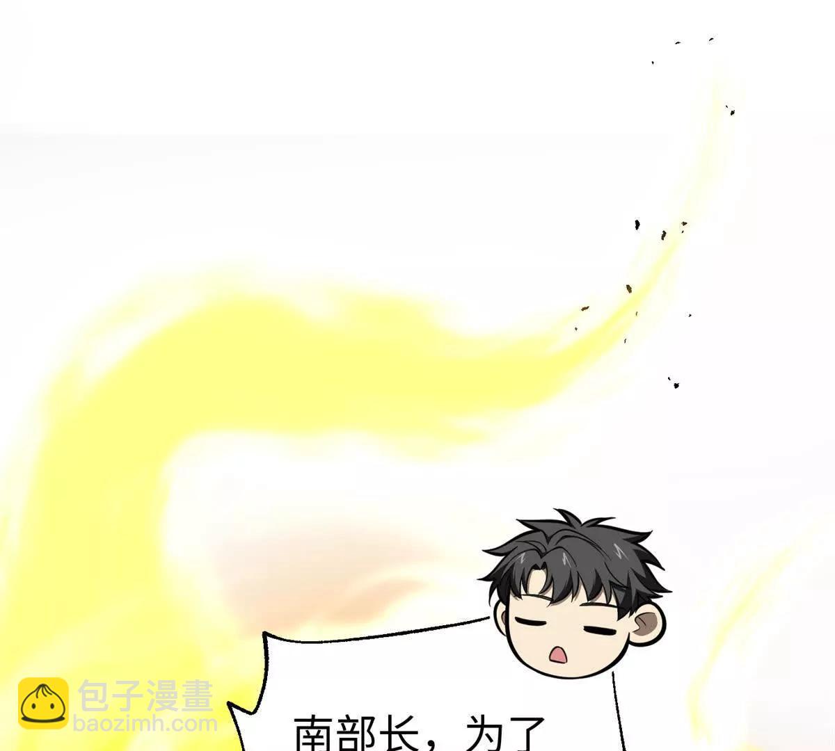 全球高武 - 306 南十八域之殺方之戰(2/3) - 3