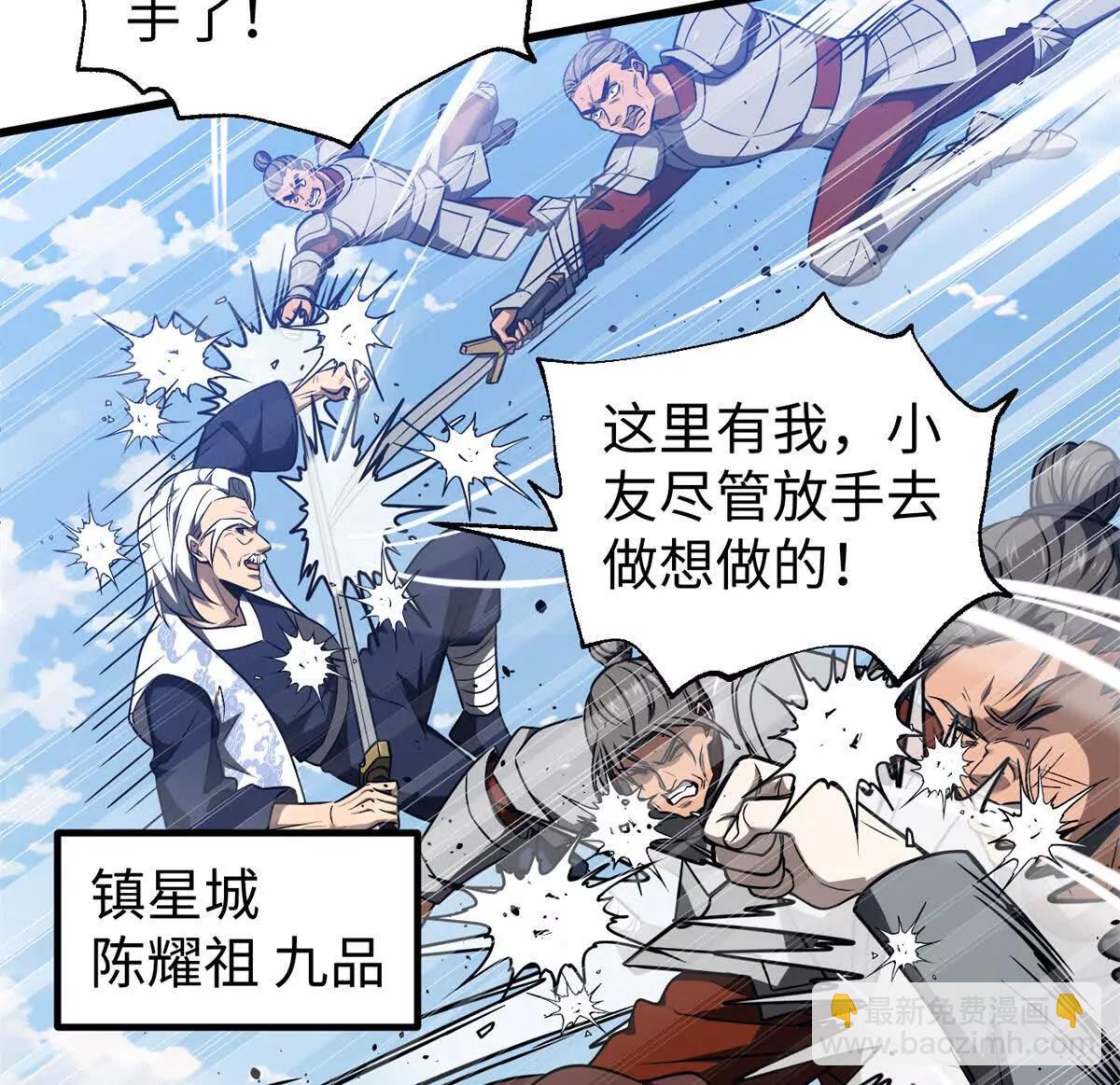 全球高武 - 306 南十八域之殺方之戰(1/3) - 1