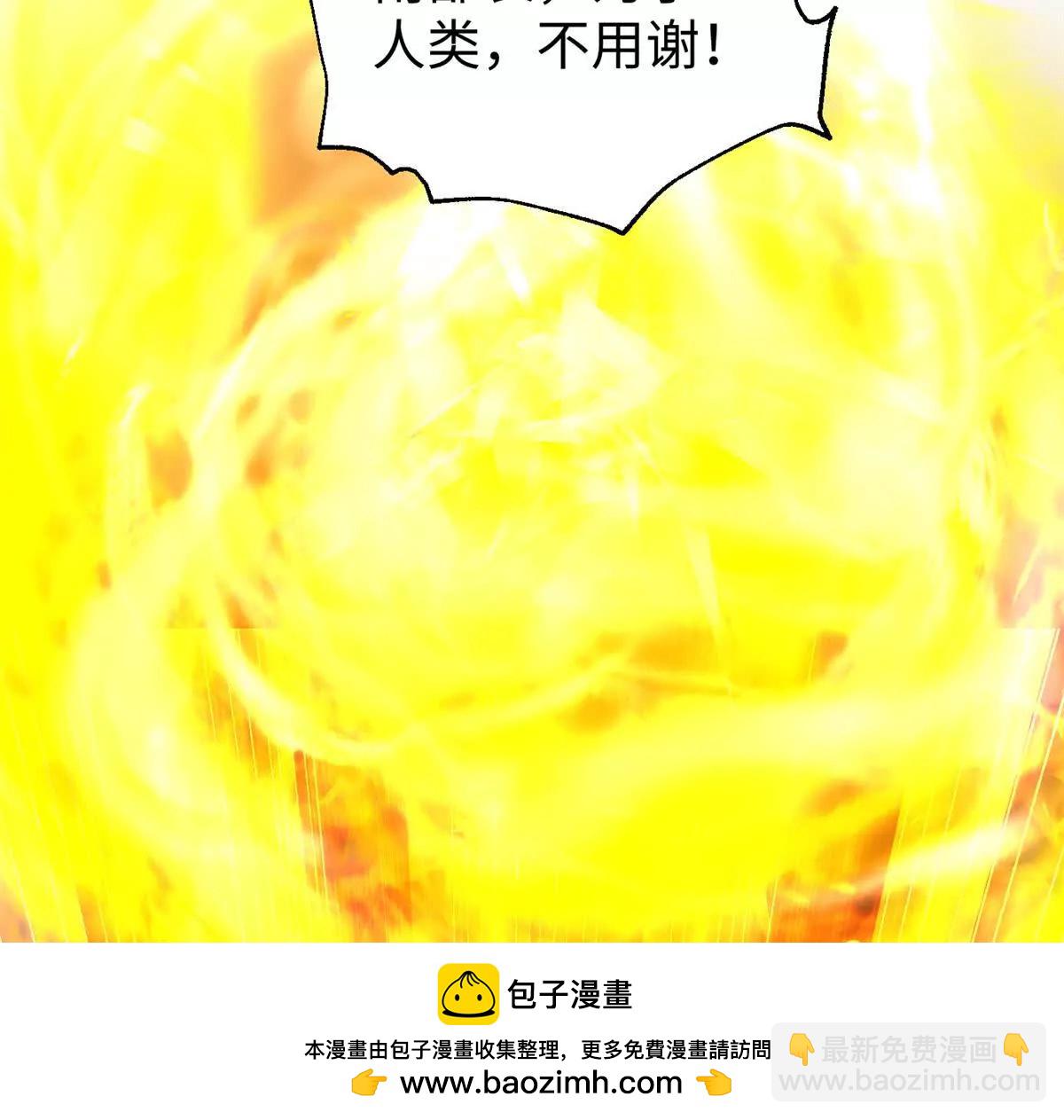 全球高武 - 306 南十八域之殺方之戰(2/3) - 4