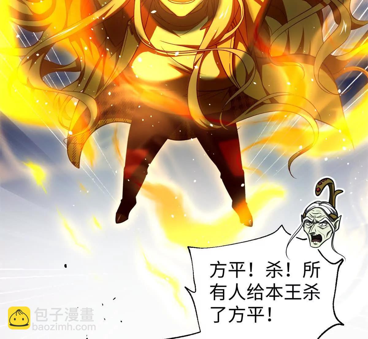 全球高武 - 306 南十八域之殺方之戰(2/3) - 6