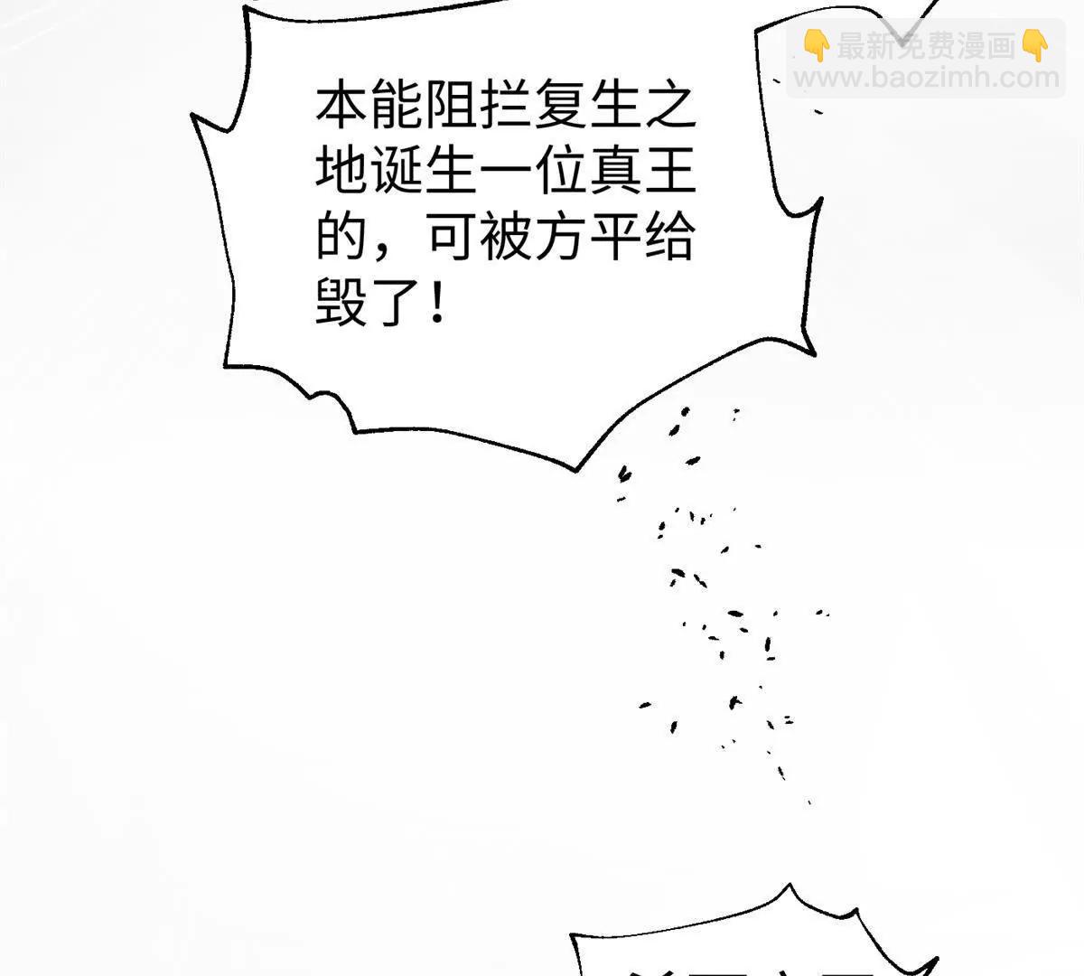 全球高武 - 306 南十八域之殺方之戰(2/3) - 7