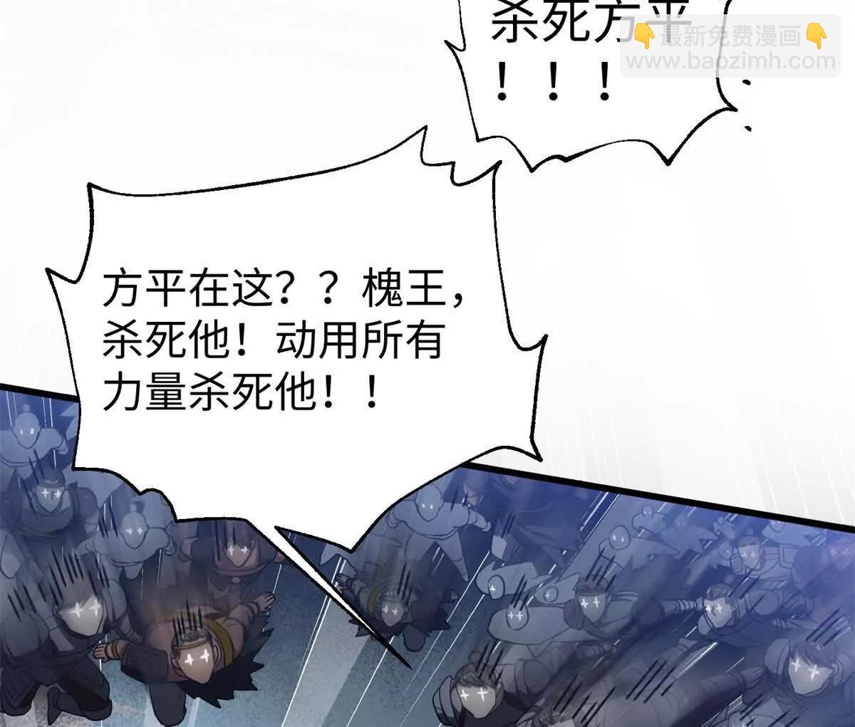 全球高武 - 306 南十八域之殺方之戰(2/3) - 8