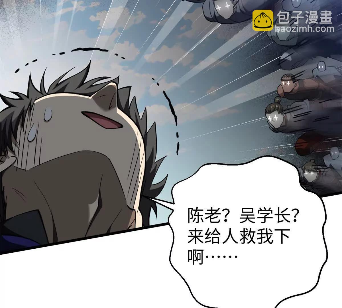 全球高武 - 306 南十八域之殺方之戰(2/3) - 1