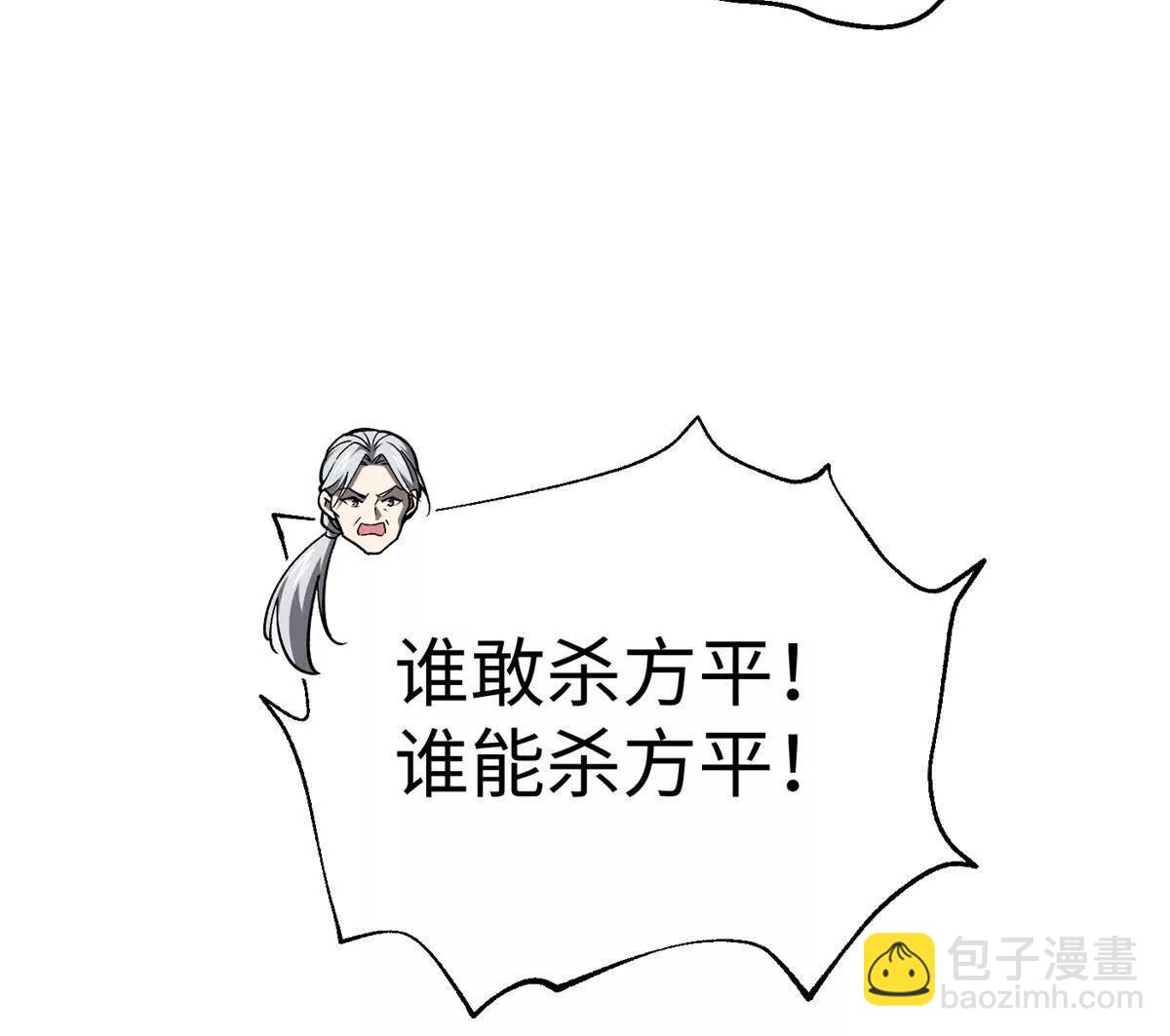 全球高武 - 306 南十八域之殺方之戰(2/3) - 2