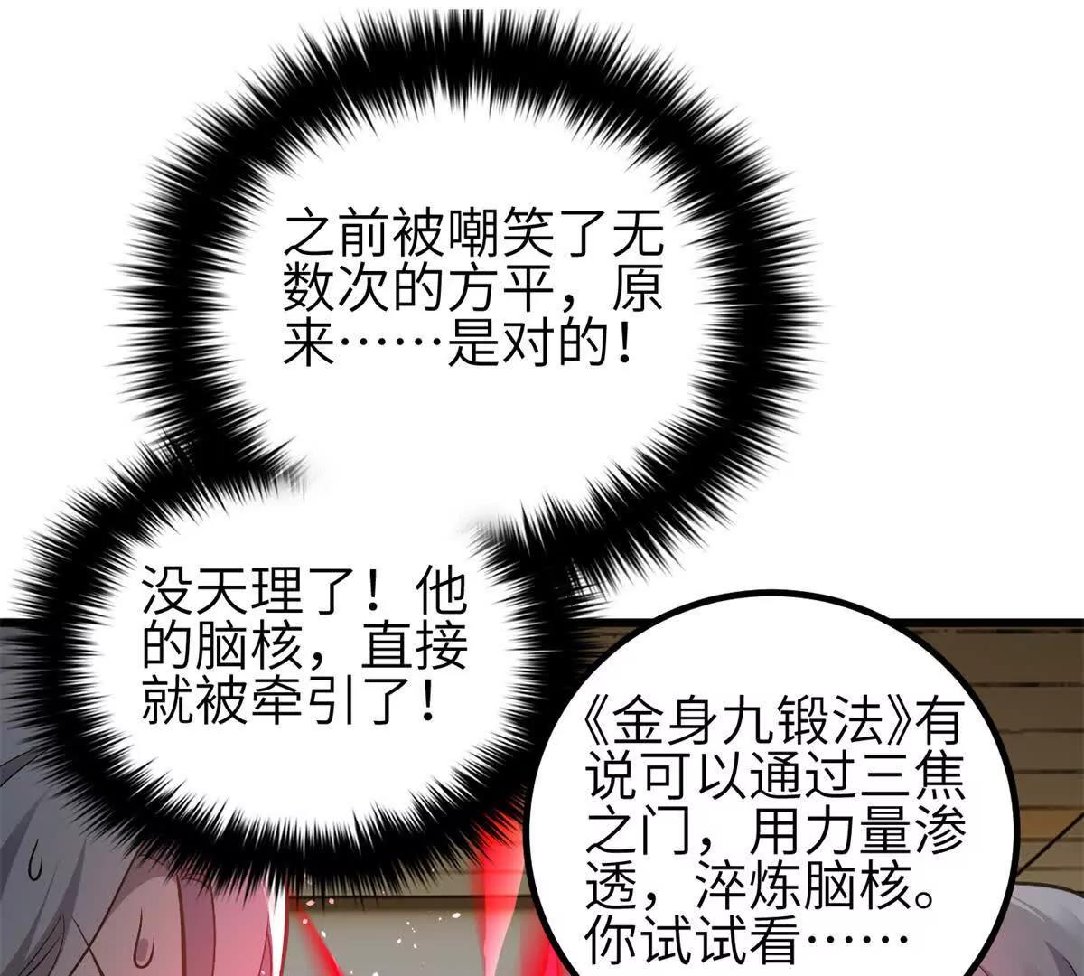 全球高武 - 308 我欲封王(1/3) - 1