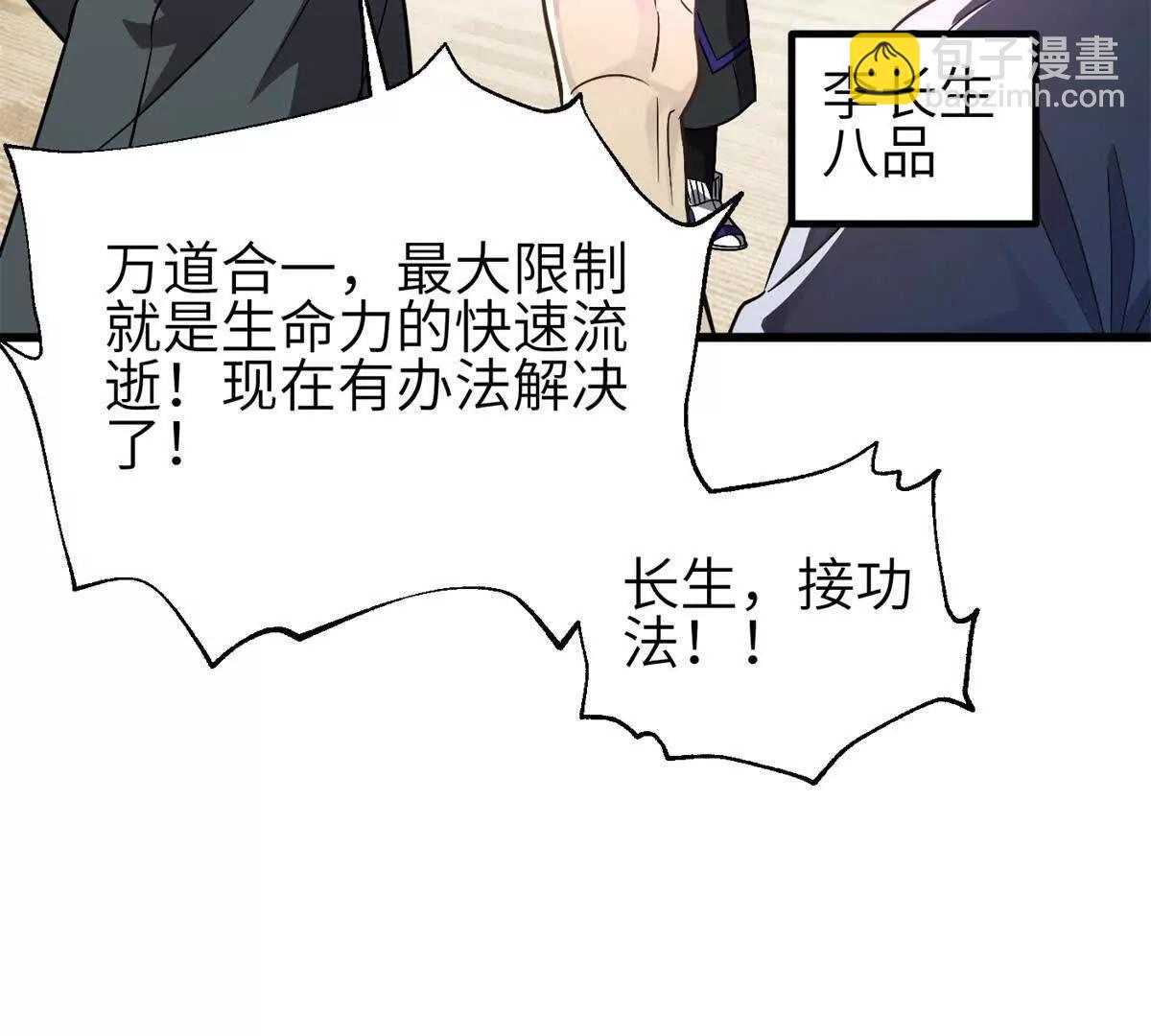 全球高武 - 308 我欲封王(1/3) - 3