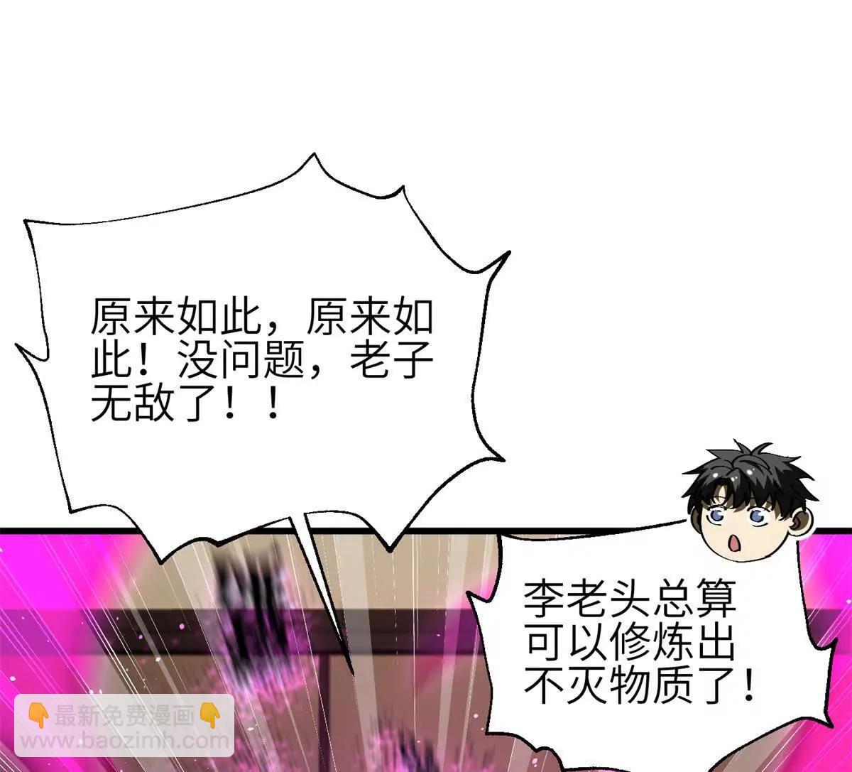 全球高武 - 308 我欲封王(1/3) - 4