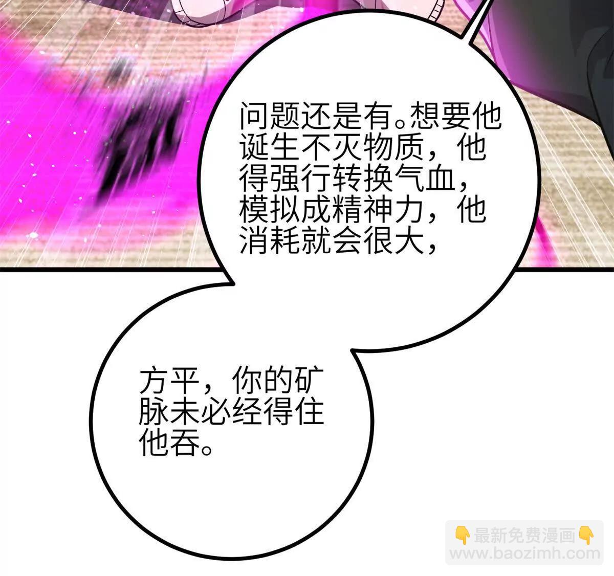 全球高武 - 308 我欲封王(1/3) - 6