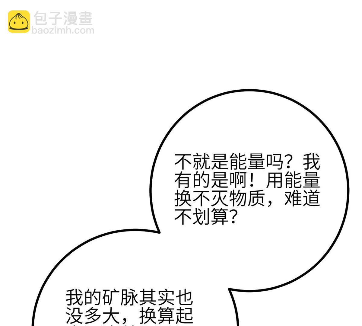 全球高武 - 308 我欲封王(1/3) - 7