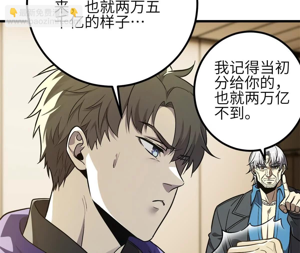 全球高武 - 308 我欲封王(1/3) - 8