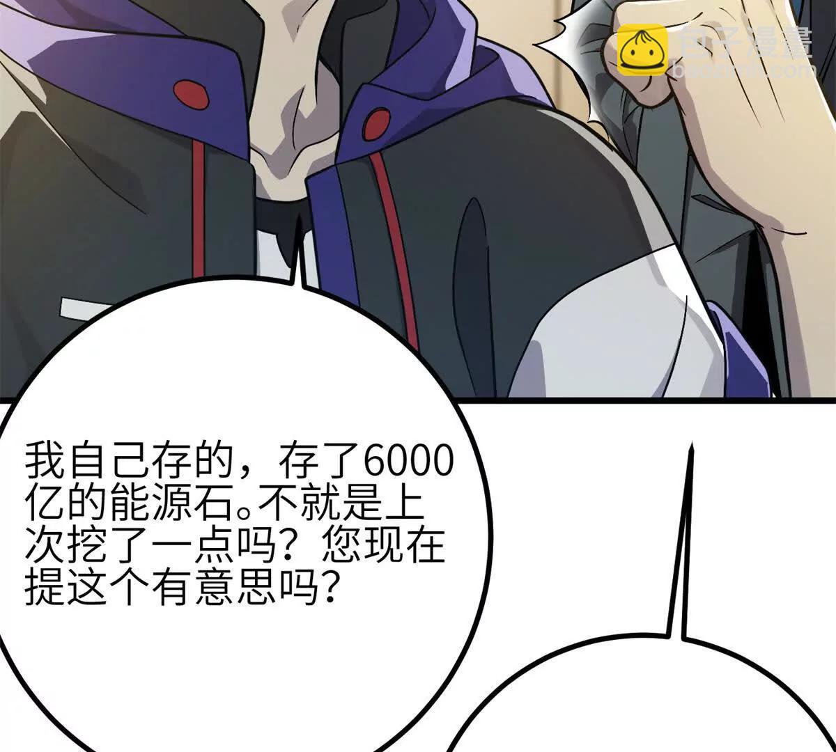 全球高武 - 308 我欲封王(1/3) - 1