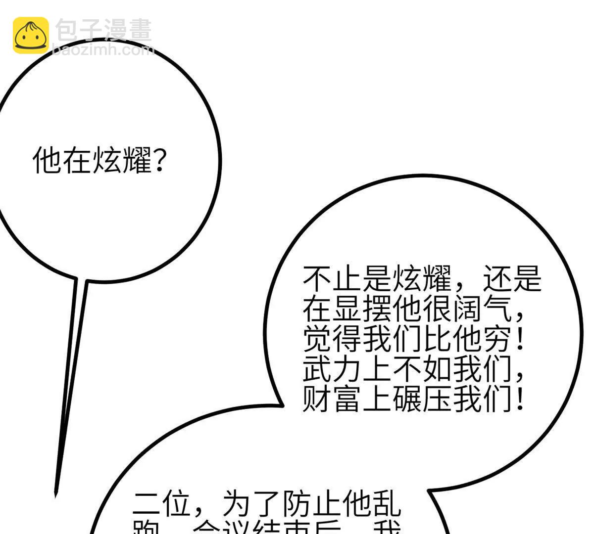 全球高武 - 308 我欲封王(1/3) - 3