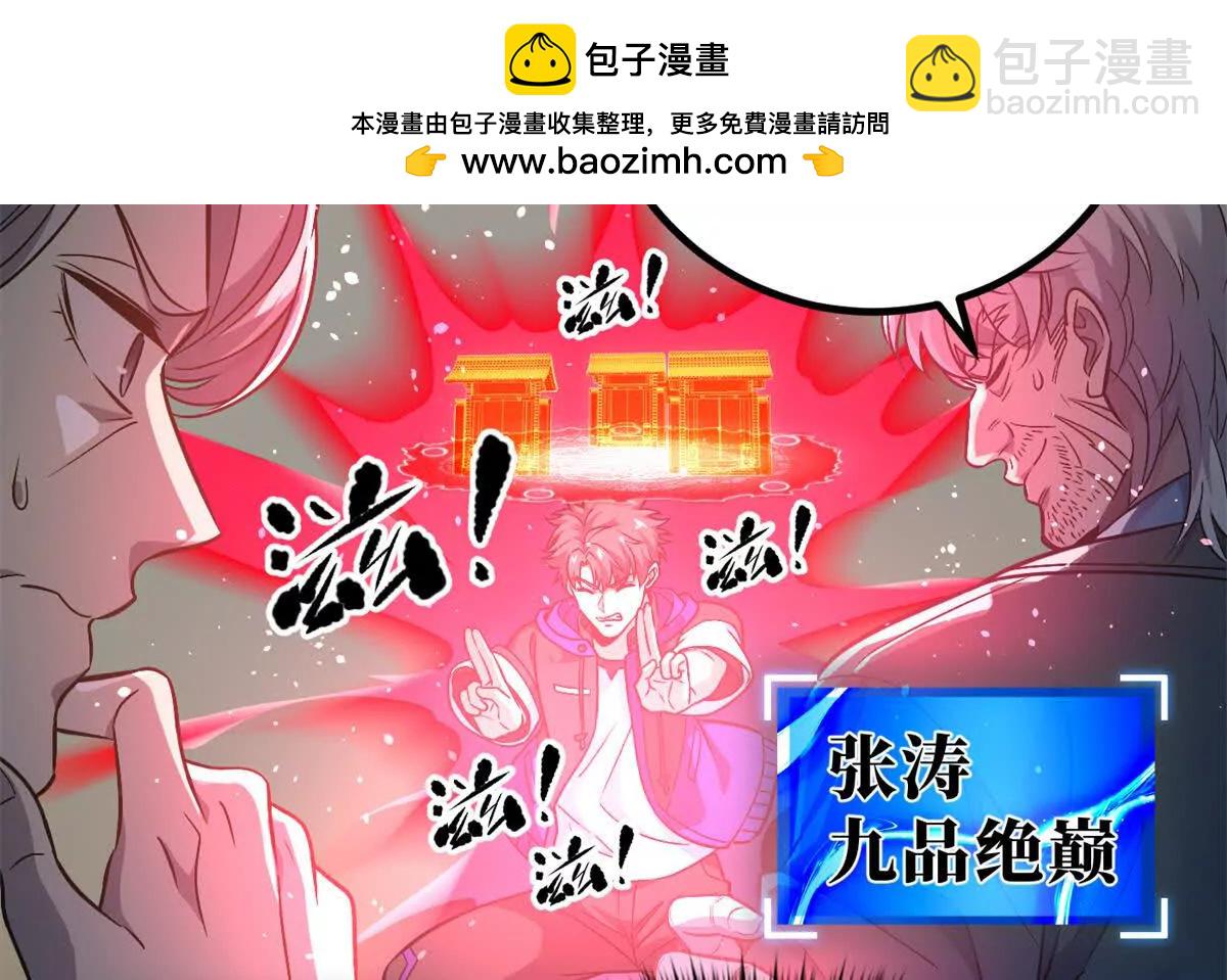 全球高武 - 308 我欲封王(1/3) - 2