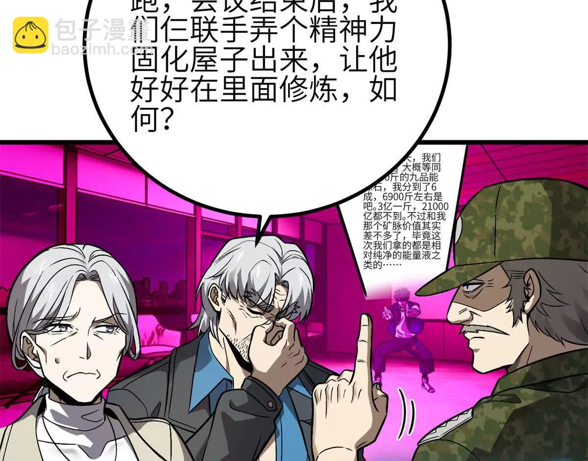 全球高武 - 308 我欲封王(1/3) - 4