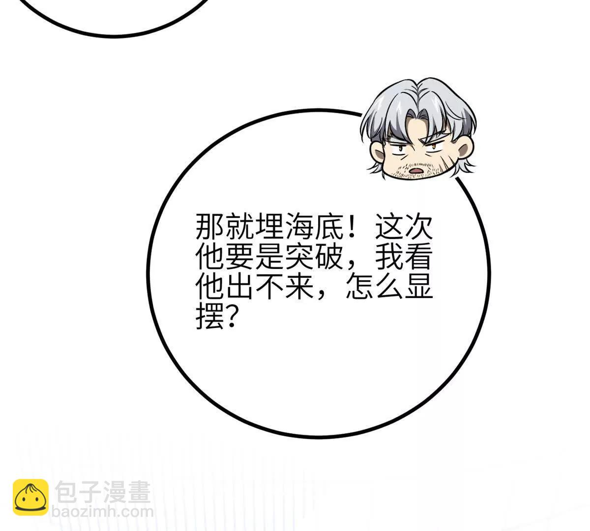 全球高武 - 308 我欲封王(1/3) - 6