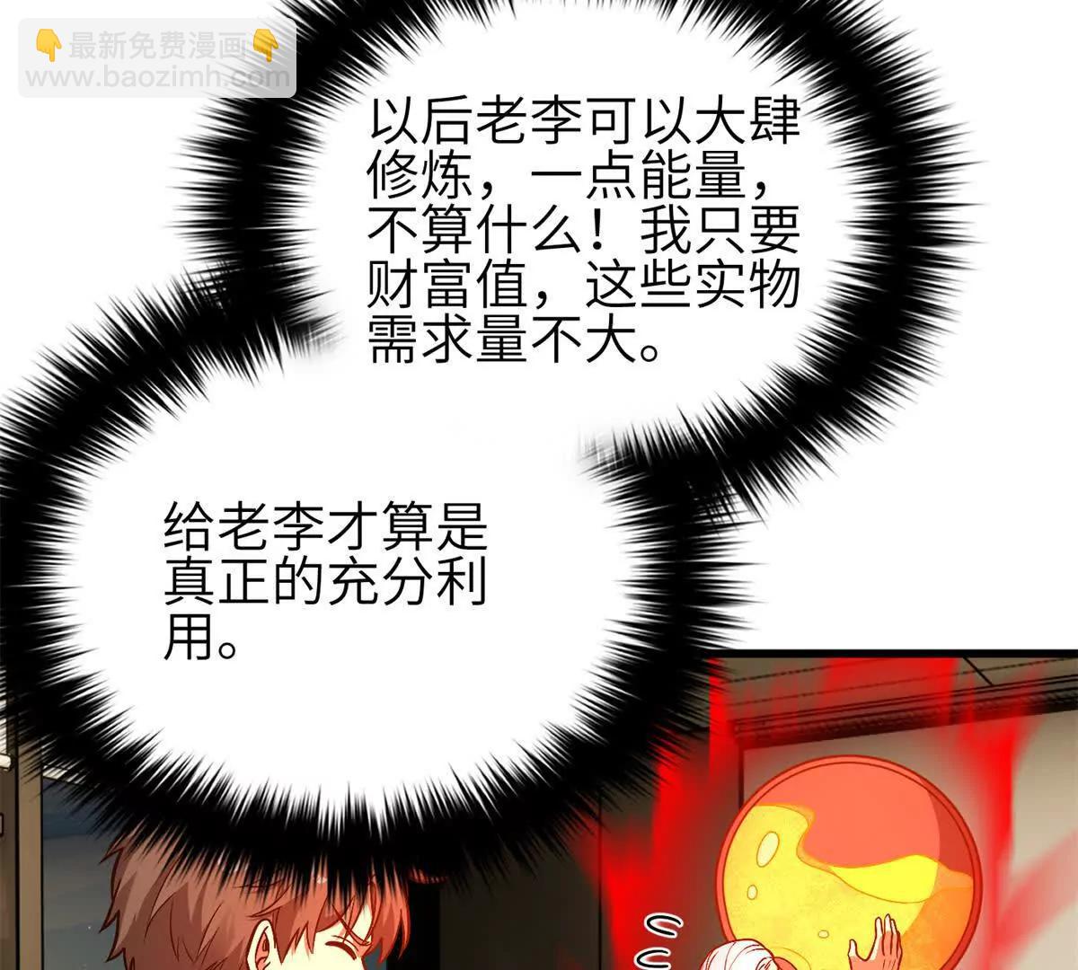 全球高武 - 308 我欲封王(1/3) - 2