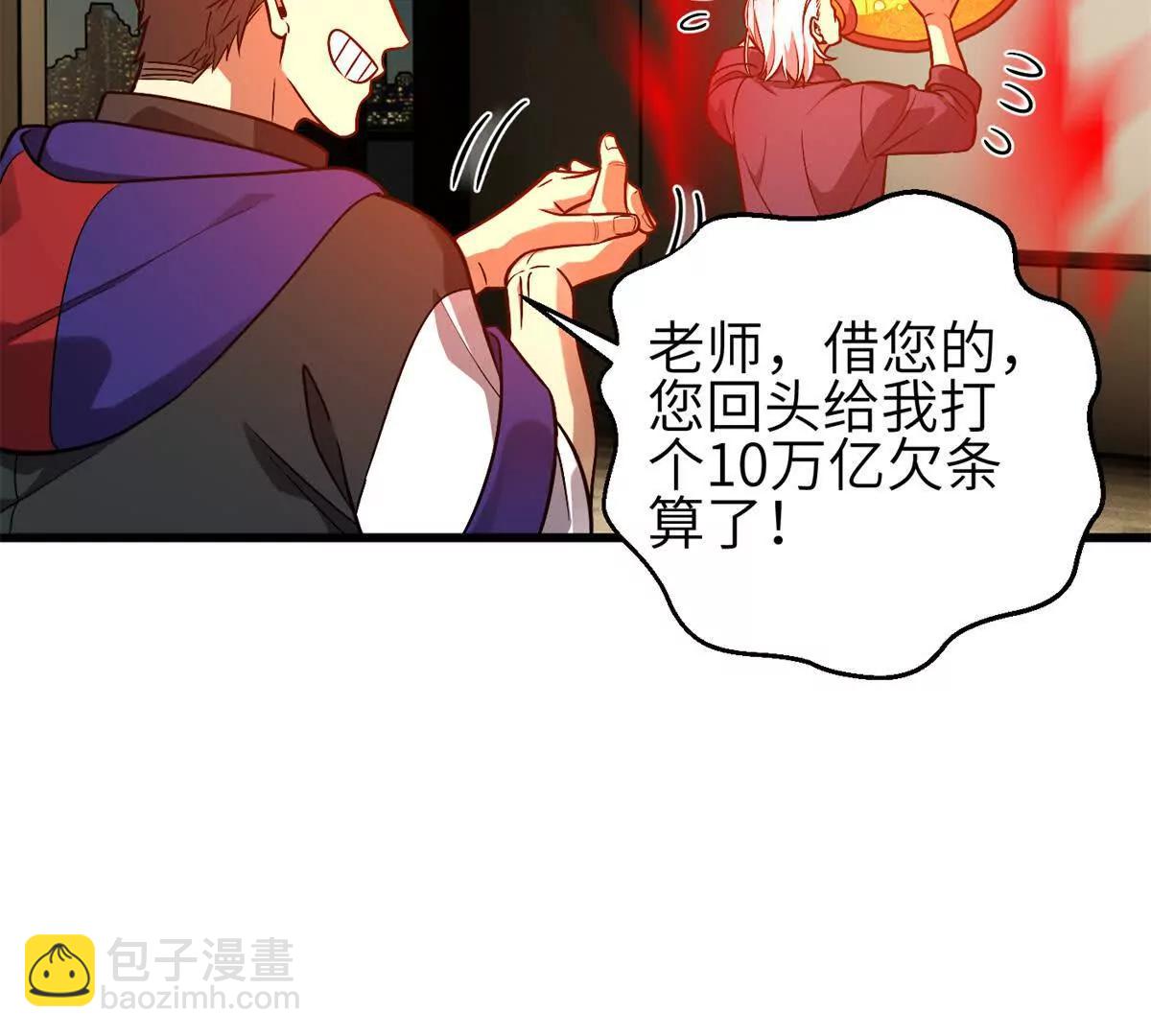 全球高武 - 308 我欲封王(1/3) - 3