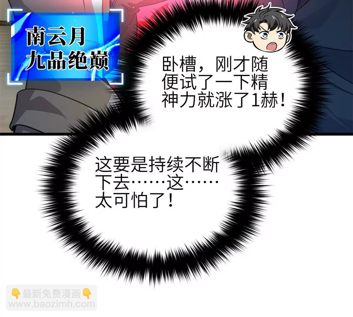 全球高武 - 308 我欲封王(1/3) - 3