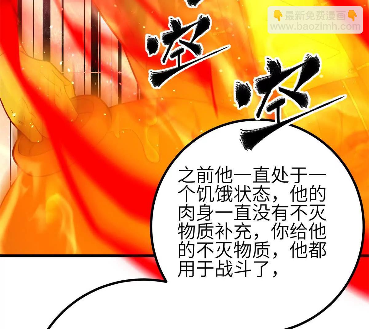 全球高武 - 308 我欲封王(1/3) - 8