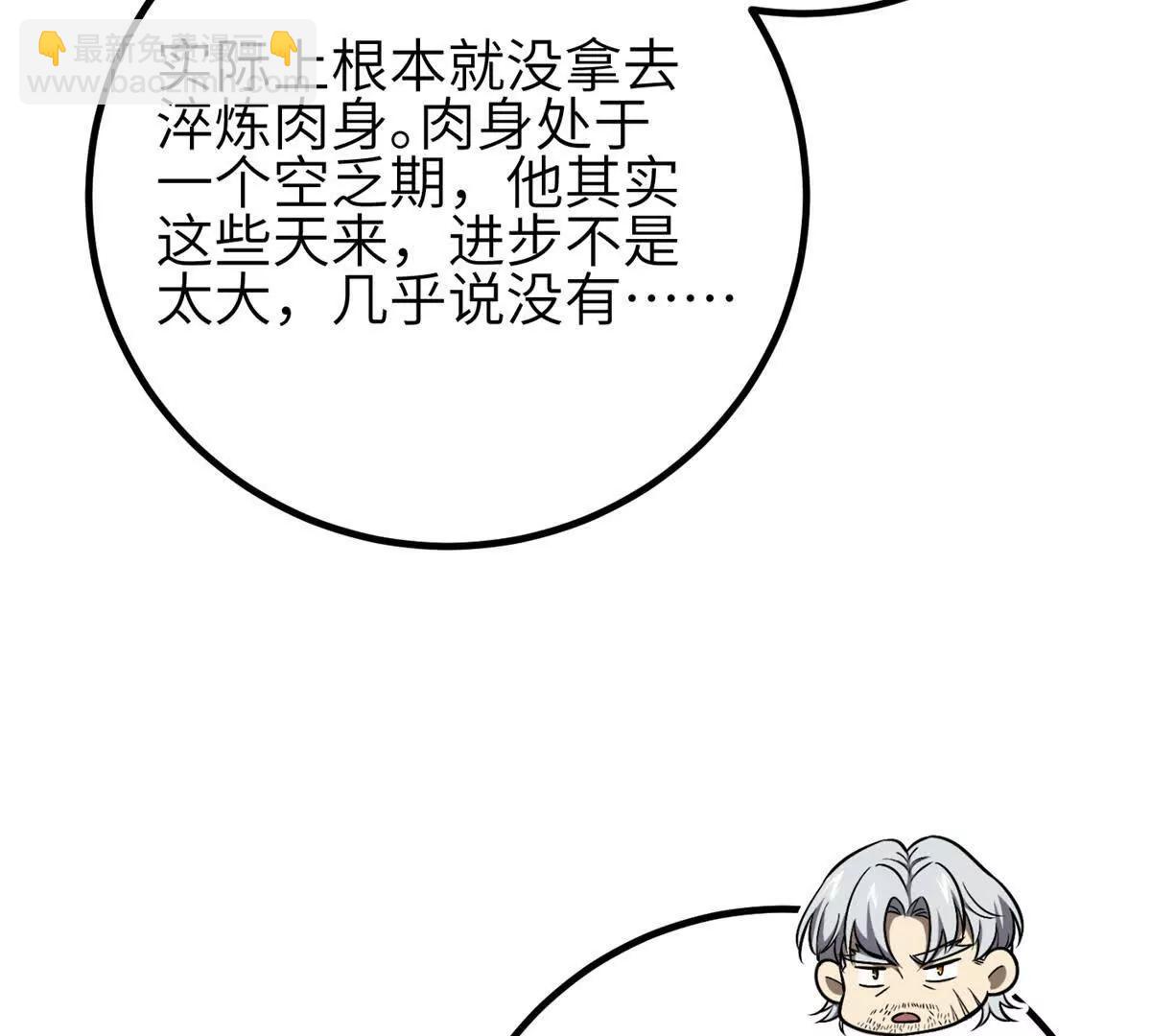 全球高武 - 308 我欲封王(1/3) - 1